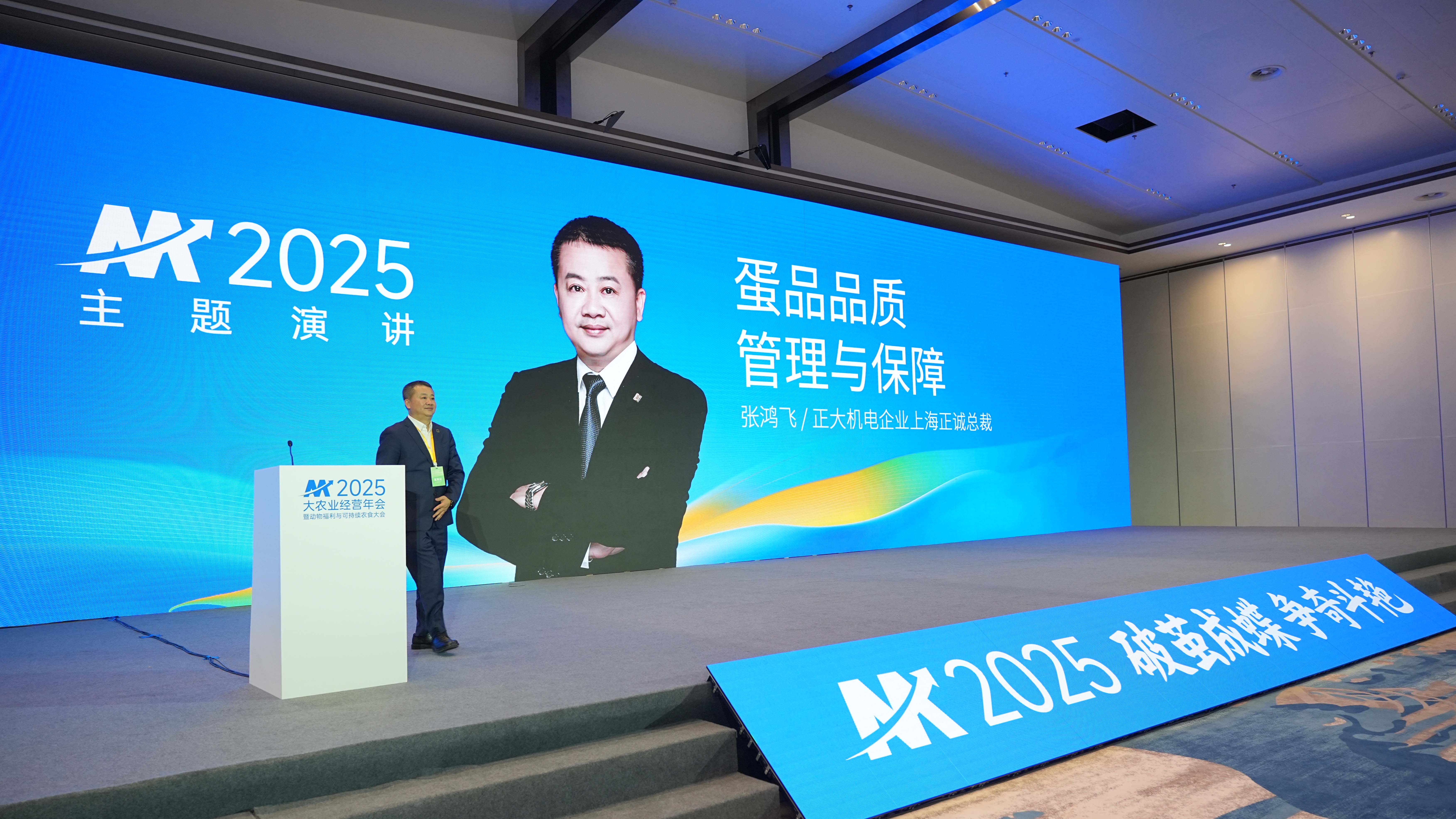 《蛋品品质管理与保障》｜解构正大百万级蛋鸡产业链的领先之道